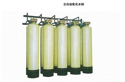 福州 原水设备全自动软水器 用途广泛_环保_世界工厂网中国产品信息库